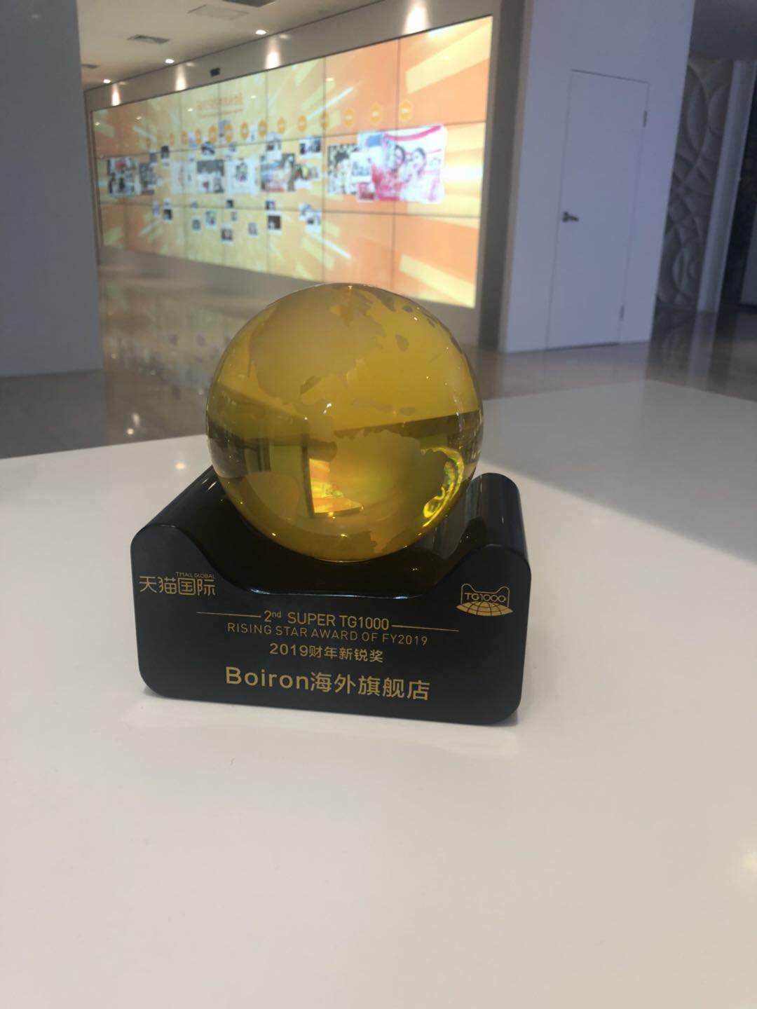 Tmall Rising Star Award of 2019